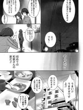 [大石中二] 半熟×完熟シスターズ_012