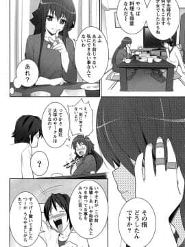 [大石中二] 半熟×完熟シスターズ_013