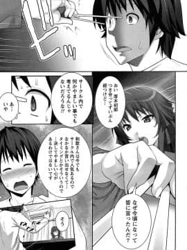[大石中二] 半熟×完熟シスターズ_014