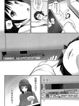 [大石中二] 半熟×完熟シスターズ_015