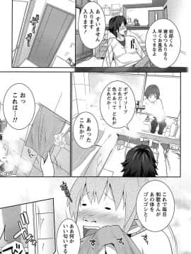 [大石中二] 半熟×完熟シスターズ_016