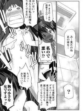 [大石中二] 半熟×完熟シスターズ_020