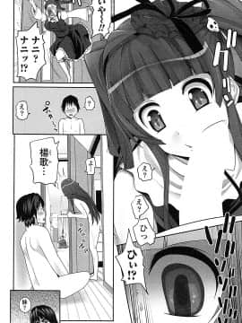[大石中二] 半熟×完熟シスターズ_027