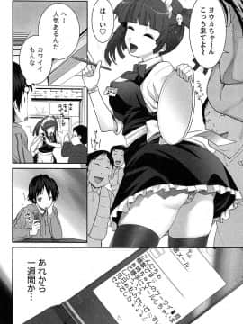 [大石中二] 半熟×完熟シスターズ_029