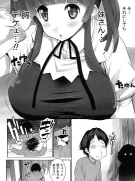 [大石中二] 半熟×完熟シスターズ_031
