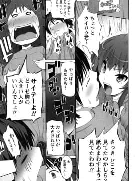 [大石中二] 半熟×完熟シスターズ_032