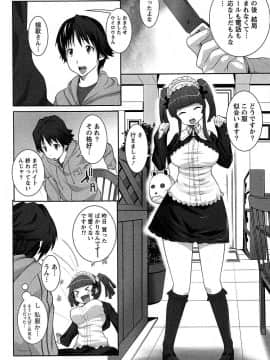 [大石中二] 半熟×完熟シスターズ_033