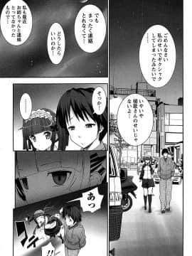[大石中二] 半熟×完熟シスターズ_034