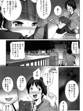 [大石中二] 半熟×完熟シスターズ_036