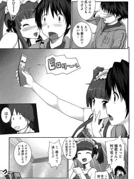 [大石中二] 半熟×完熟シスターズ_038