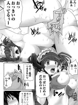 [大石中二] 半熟×完熟シスターズ_045