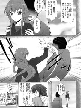 [大石中二] 半熟×完熟シスターズ_050