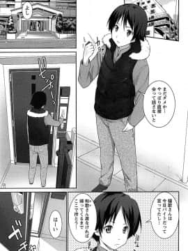 [大石中二] 半熟×完熟シスターズ_052