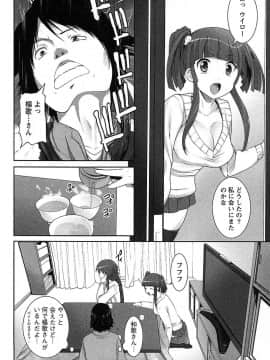[大石中二] 半熟×完熟シスターズ_053