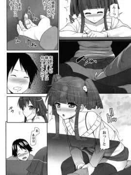[大石中二] 半熟×完熟シスターズ_055