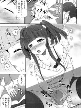 [大石中二] 半熟×完熟シスターズ_056
