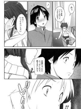 [大石中二] 半熟×完熟シスターズ_057