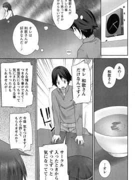 [大石中二] 半熟×完熟シスターズ_058