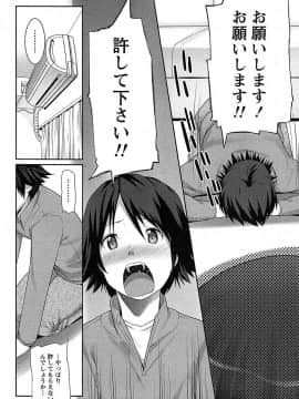 [大石中二] 半熟×完熟シスターズ_059