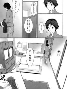 [大石中二] 半熟×完熟シスターズ_060