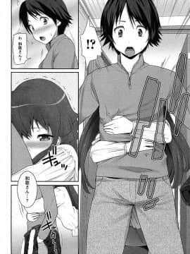 [大石中二] 半熟×完熟シスターズ_061