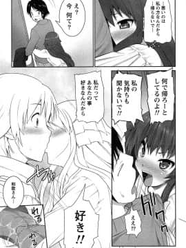 [大石中二] 半熟×完熟シスターズ_062