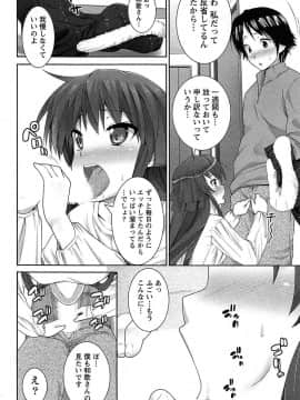 [大石中二] 半熟×完熟シスターズ_063