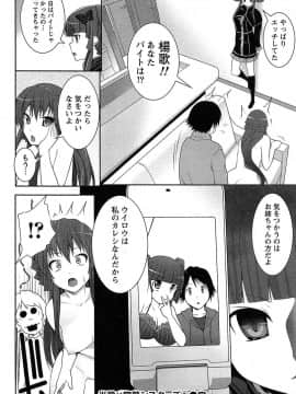 [大石中二] 半熟×完熟シスターズ_069