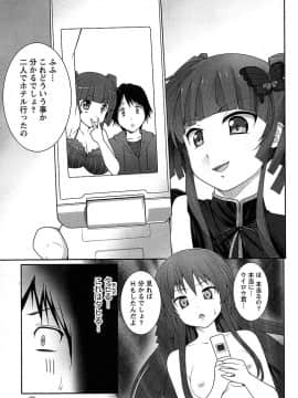 [大石中二] 半熟×完熟シスターズ_070