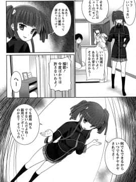 [大石中二] 半熟×完熟シスターズ_073