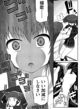 [大石中二] 半熟×完熟シスターズ_074
