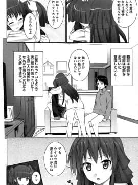 [大石中二] 半熟×完熟シスターズ_079