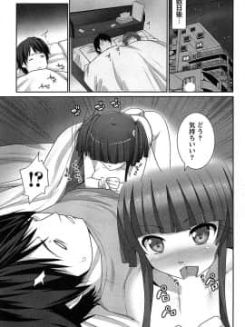 [大石中二] 半熟×完熟シスターズ_080