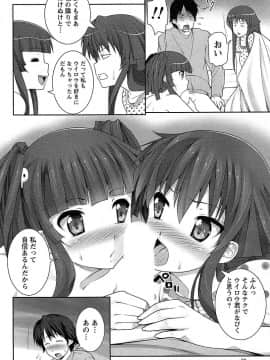 [大石中二] 半熟×完熟シスターズ_081