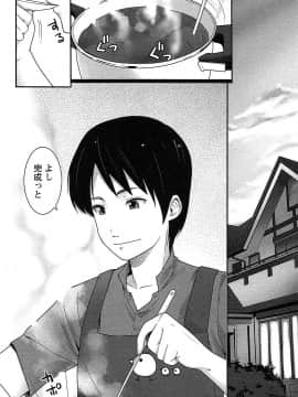 [大石中二] 半熟×完熟シスターズ_091