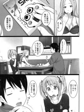 [大石中二] 半熟×完熟シスターズ_094