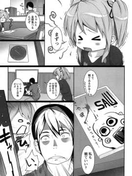 [大石中二] 半熟×完熟シスターズ_096