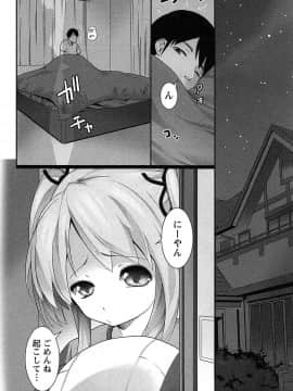 [大石中二] 半熟×完熟シスターズ_097