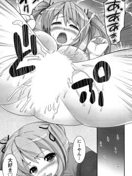 [大石中二] 半熟×完熟シスターズ_108