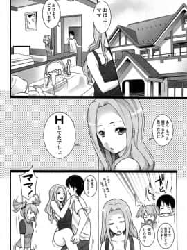 [大石中二] 半熟×完熟シスターズ_109