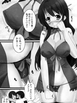 [大石中二] 半熟×完熟シスターズ_110