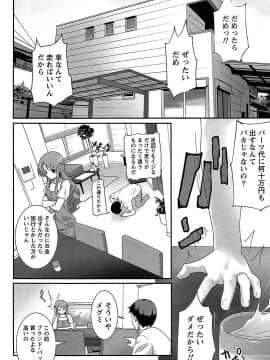 [大石中二] 半熟×完熟シスターズ_115