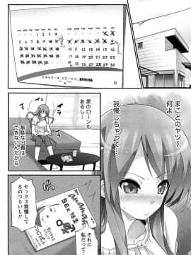 [大石中二] 半熟×完熟シスターズ_117
