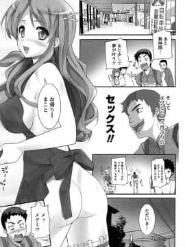 [大石中二] 半熟×完熟シスターズ_118