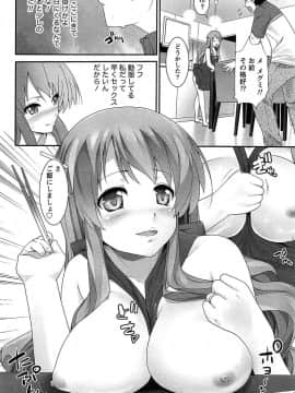 [大石中二] 半熟×完熟シスターズ_119