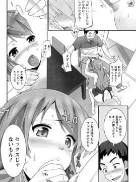 [大石中二] 半熟×完熟シスターズ_121