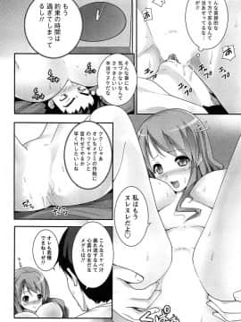 [大石中二] 半熟×完熟シスターズ_125