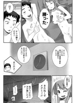 [大石中二] 半熟×完熟シスターズ_129