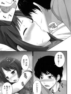 [大石中二] 半熟×完熟シスターズ_130