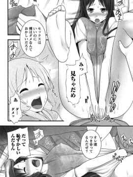 [大石中二] 半熟×完熟シスターズ_131